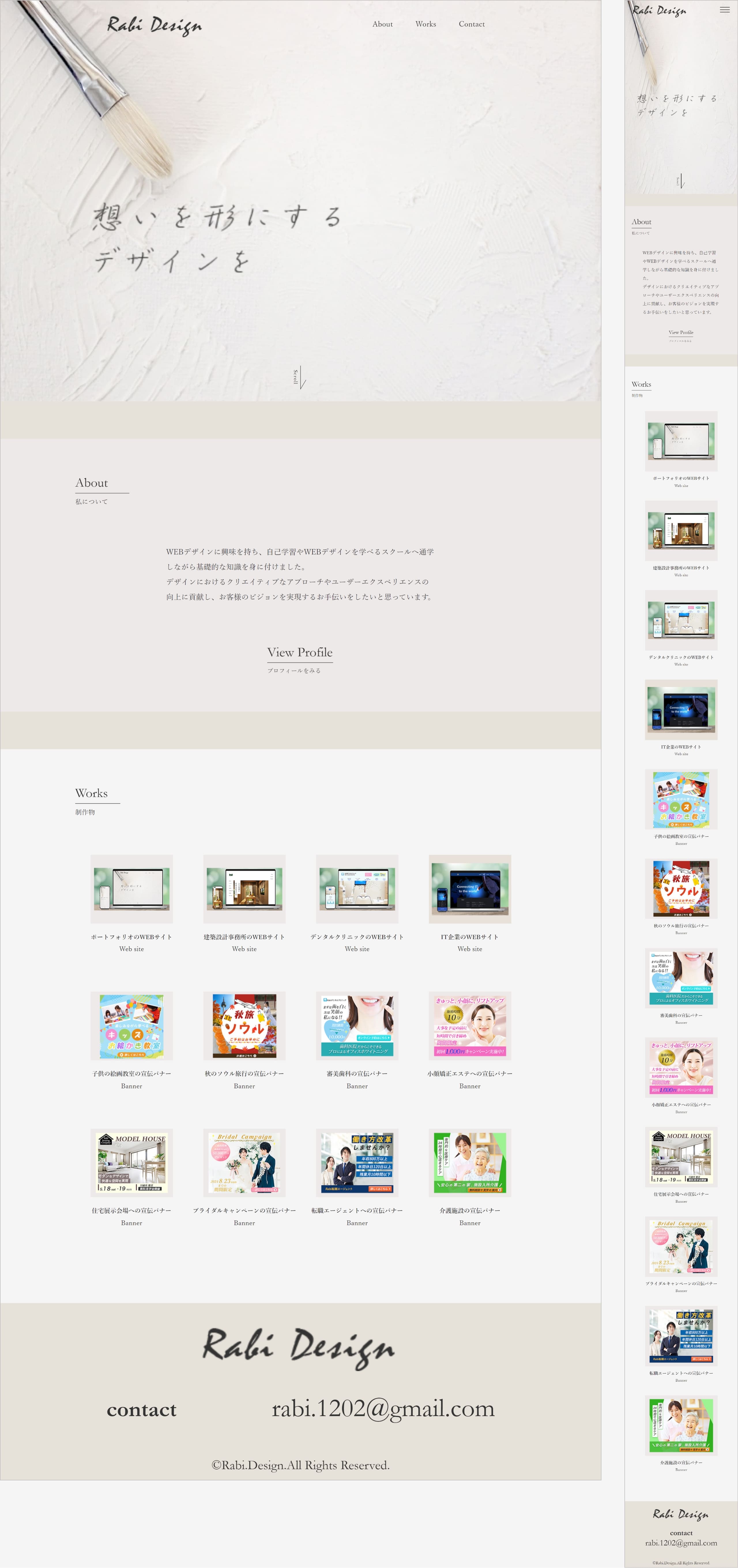 ポートフォリオのWEBサイトのデザイン画像